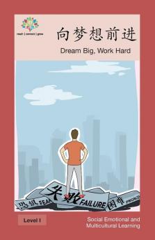 向梦想前进: Dream Big, Work Hard (Social Emotional And Multicultural Learning) (Chinese Edition)