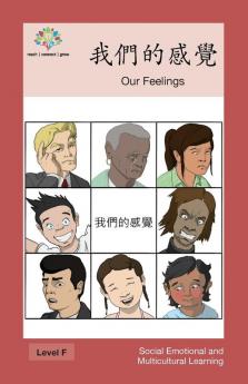 我們的感覺: Our Feelings (Social Emotional And Multicultural Learning) (Chinese Edition)