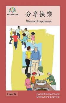 分享快樂: Sharing Happiness (Social Emotional And Multicultural Learning) (Chinese Edition)