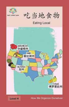 吃当地食物: Eating Local (How We Organize Ourselves) (Chinese Edition)