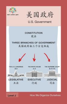 美国政府: Us Government (How We Organize Ourselves) (Chinese Edition)