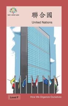 聯合國: United Nation (How We Organize Ourselves) (Chinese Edition)