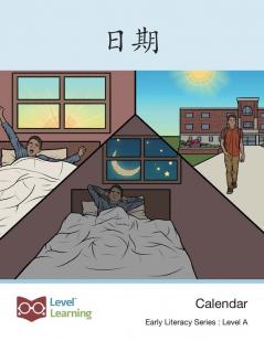 日期: Calendar (Early Literacy) (Chinese Edition)
