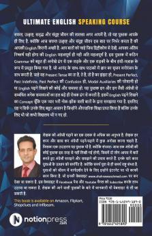 Ultimate English Speaking Course : Level - General