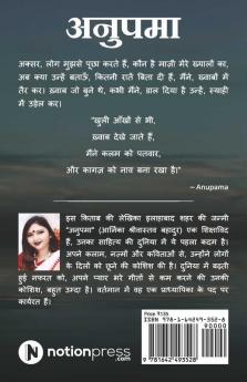 Anupama: Main  Tum Aur Ye Peela Sa Chaand