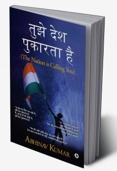 Tujhe Desh Pukarta Hai : The Nation is Calling You