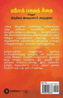 Srimad Bhagavath Geethai Ennum Thirunirai Iraiyanaar Arulurai