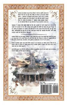Maharaja Yashwant Rao Holkar Bhartiya Swatantra Ke Mahanayak