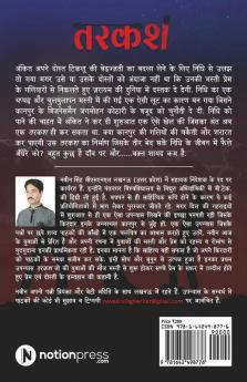 Tarkash : Kanpuriya Bakaiti