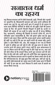 Sanatan Dharm Ka Rahasya : Kabhi Vishvavyapi Aur Ab Mutthi Bhar Bacha Hua Bharat 33 Koti Devi-Devtayon Ke Hote Hue Bhi Gulami Ki Ore Kyun Agrasar Hai?