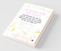 Sanatan Dharm Ka Rahasya : Kabhi Vishvavyapi Aur Ab Mutthi Bhar Bacha Hua Bharat 33 Koti Devi-Devtayon Ke Hote Hue Bhi Gulami Ki Ore Kyun Agrasar Hai?