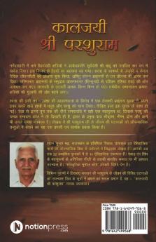 Kaljayee Shree Parshuram