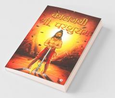 Kaljayee Shree Parshuram