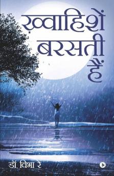 Khwahishen Barasti Hain
