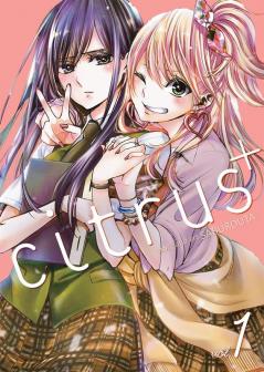 Citrus Plus Vol. 1