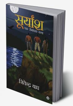 Suryaansh : Ek Romanchak Katha