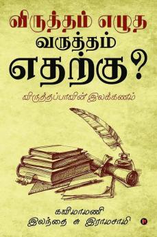 Viruththam Ezutha Varuththam Etharku? : Viruththap Paavin Ilakkanam