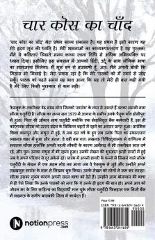 Chaar Kos Ka Chaand