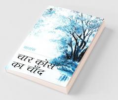 Chaar Kos Ka Chaand