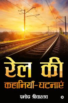 Rail Ki Kahaniyein–Ghatnayein