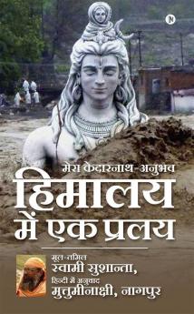Himalaya Mein Ek Pralay : Mera Kedarnath Anubhav