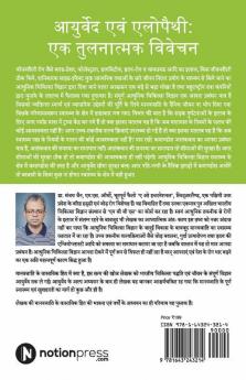Ayurved Evam Allopathy: Ek Tulnatmak Vivechan : Desh Ki Swasthya Ki Samsya Ka Vastawik Samadhan