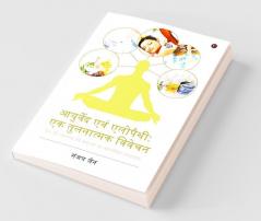 Ayurved Evam Allopathy: Ek Tulnatmak Vivechan : Desh Ki Swasthya Ki Samsya Ka Vastawik Samadhan