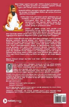 Thirukkural Saiva Siddhanta Viviliyam - Pudhiya Yerpadu : Oppaivum Thiranaivum