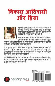 Vikas Adivasi Aur Himsa : Kiska Vikas- Kiska Vinash