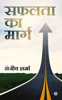 Safalta Ka Marg : Aaj Ki Zaroorat