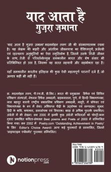 Yaad Aata Hai Guzra Zamana : Samsmaran