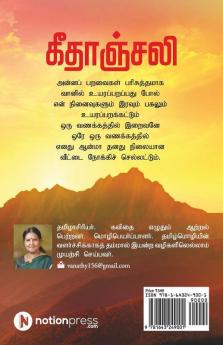 Gitanjali : Rabindranath Tagore Vangala Mozhiyil Eludhiya Gitanjaliyin Moola Kavidhaigal