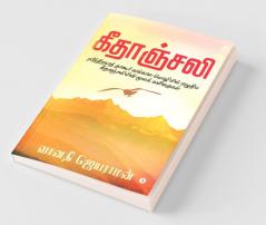 Gitanjali : Rabindranath Tagore Vangala Mozhiyil Eludhiya Gitanjaliyin Moola Kavidhaigal
