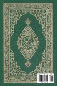 Al-Quran Al-Kareem