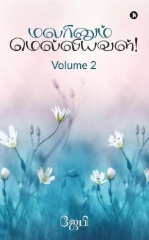 Malarinum Meliyaval! : Volume 2