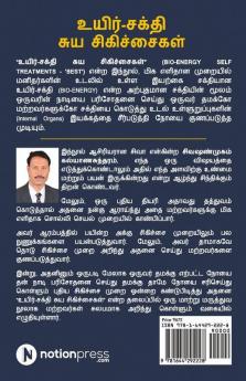Uyir- Sakthi Suya Sigichaigal: Bio-Energy Self Therapy - ‘B E S T’