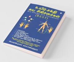 Uyir- Sakthi Suya Sigichaigal: Bio-Energy Self Therapy - ‘B E S T’