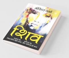 Shiv: Insan Tha . . . Akela Tha Jis Din Shiv Bana Aur Akela Ho Gaya