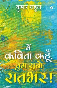 Main Kavita Kahun Tum Suno Raatbhar