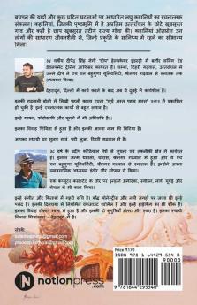 Kuch Tere Kuch Mere