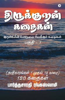 Thirukkural Kathaikal : Thirukkural Through Stories