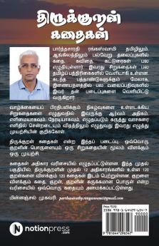 Thirukkural Kathaikal : Thirukkural Through Stories