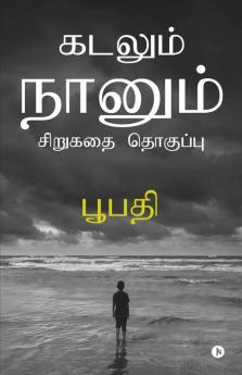 Kadalum Nanum : Short Stories