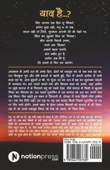 Yaad Hai…?: Kisse Is Kahaani Ke