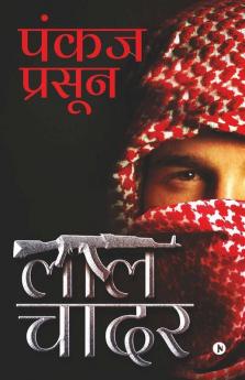 LAAL CHADAR
