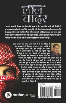 LAAL CHADAR