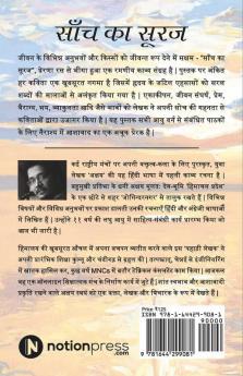 Saanch Ka Suraj