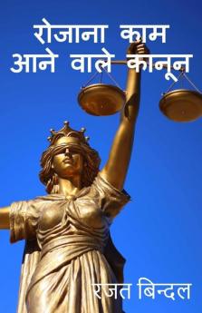 Laws Related To Daily Life: सरल भाषा में