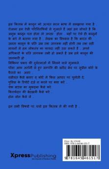 Laws Related To Daily Life: सरल भाषा में