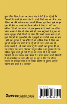 Kuchh sapne pure hone hai